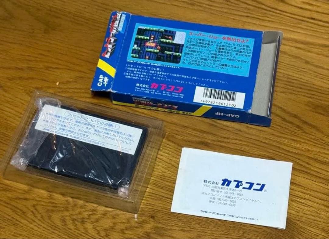 CAPCOM - 総統の持ちなおす 箱・言いあらわす書付き添い人 ファミコン用テープ ゲーム・おもちゃ・グッズ-テレビゲーム-その他機種