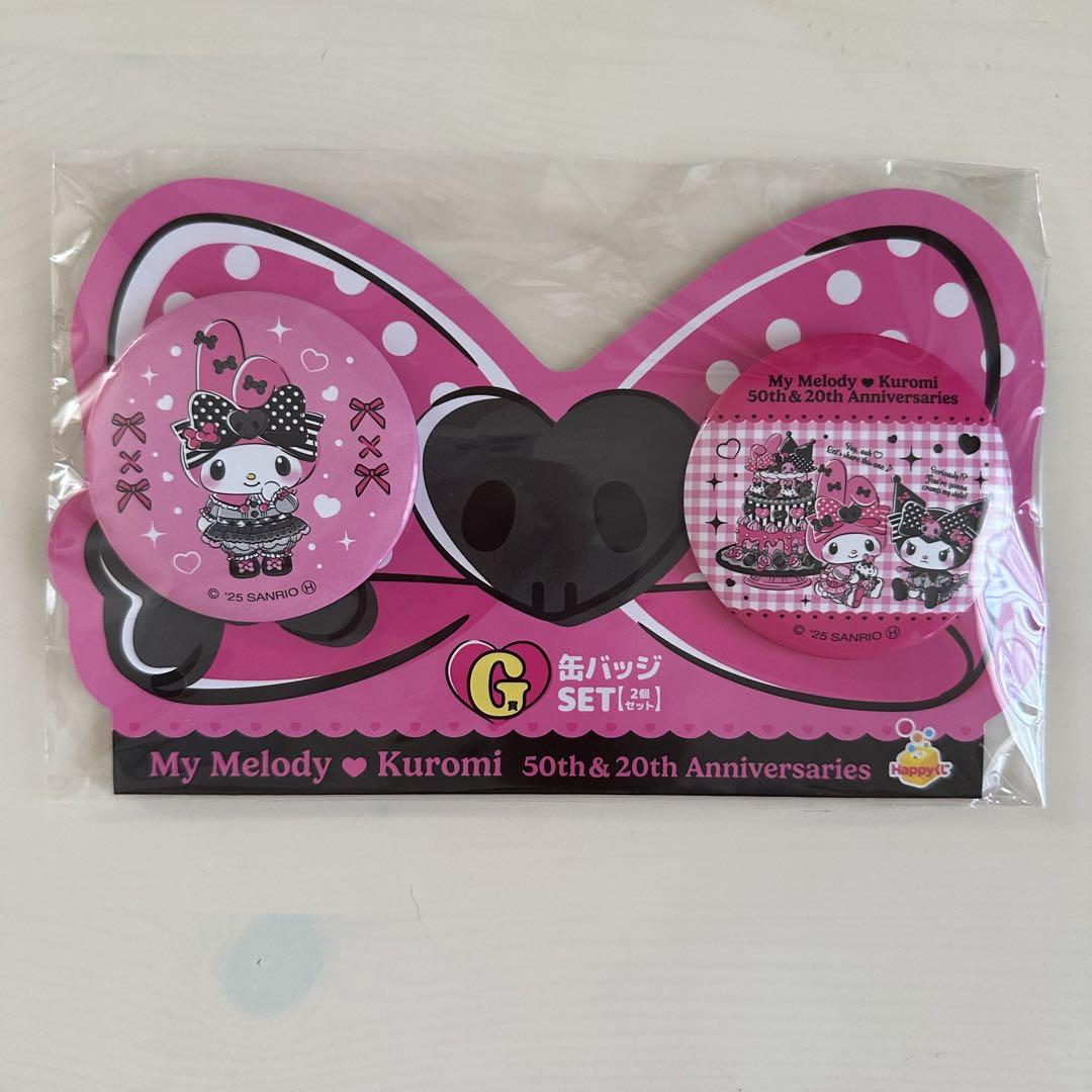Happyくじ 一番くじ マイメロディ クロミ D賞 G賞 セット - メルカリ