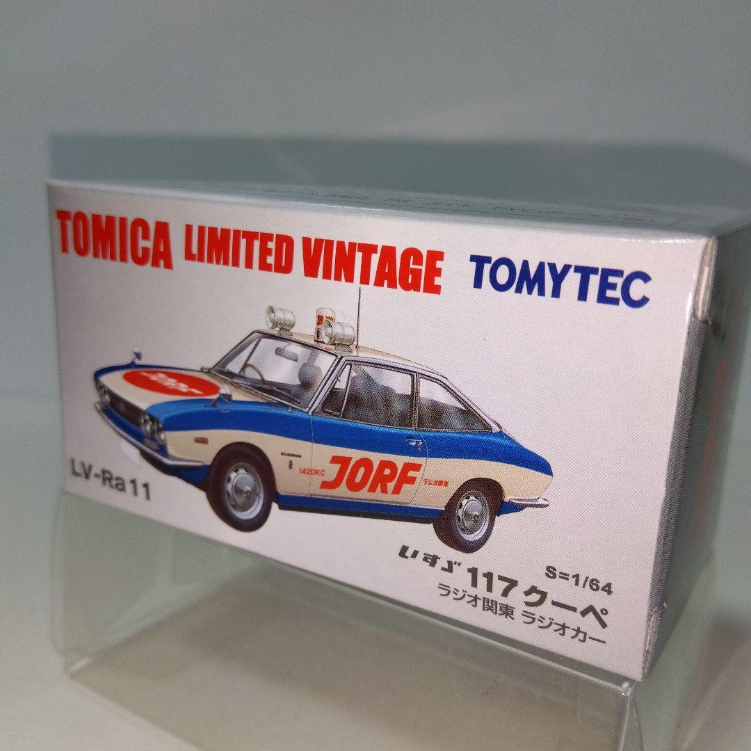 トミカリミテッドヴィンテージ いすゞ 117 クーペ
