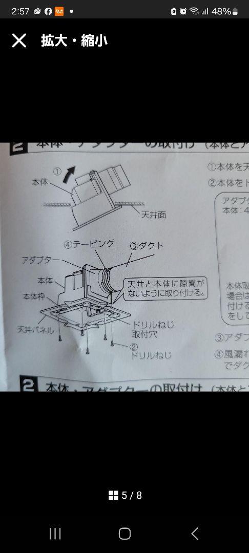 LIXIL浴室換気扇 FU-27A