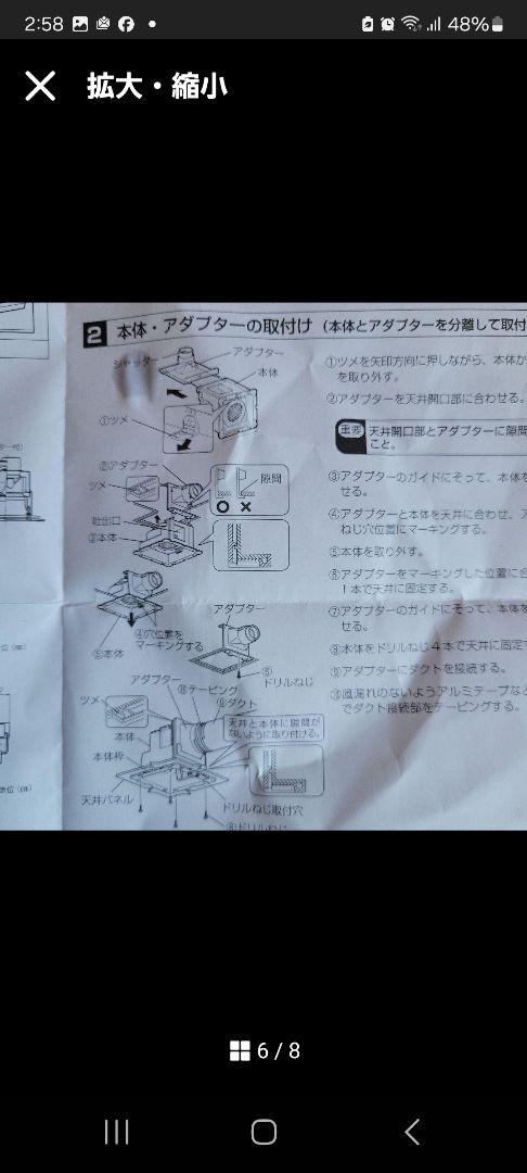 LIXIL浴室換気扇 FU-27A