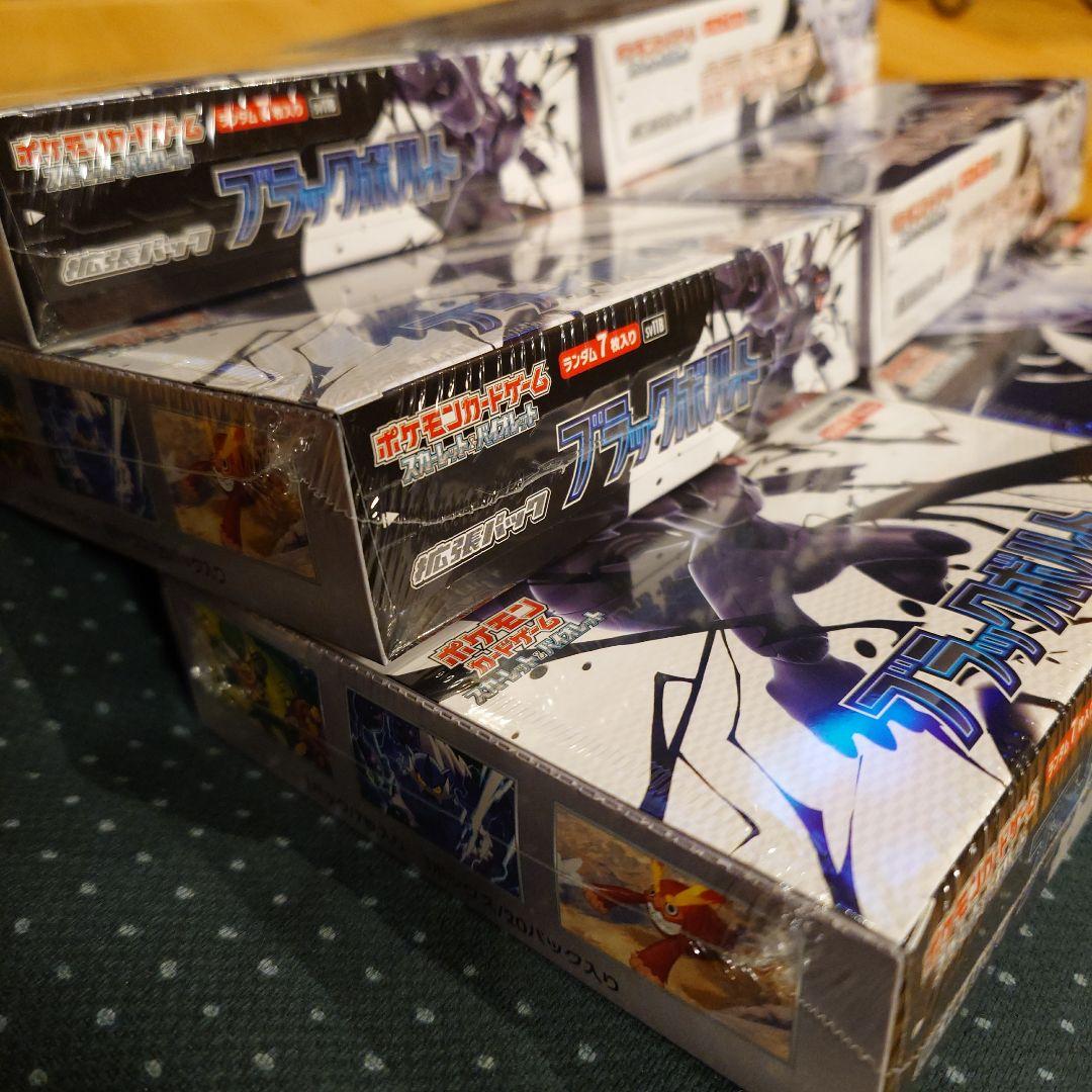 ★新品・未開封★ ポケモンカードゲーム ブラック・ホワイトシュリンク付きセット ポケモンカード ブラック ホワイト 未開封 シュリンク付き 2BOX