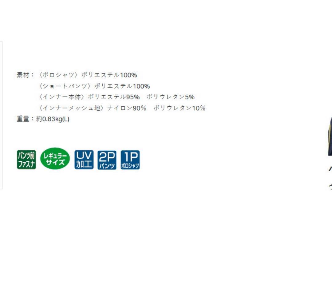 Gamakatsu フィッシングスーツ Lサイズ