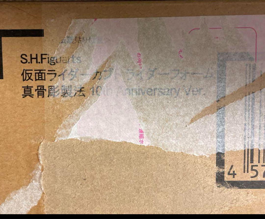 S.H.フィギュアーツ 仮面ライダーカブト真骨頂製法10thAnniversar