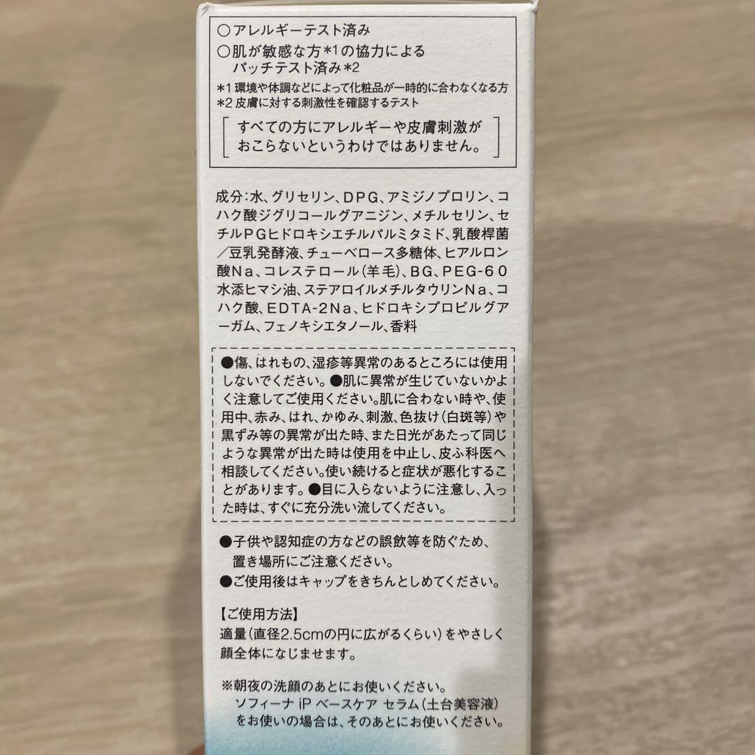 5本セット SOFINA iP 角層トリートメント　基礎化粧液