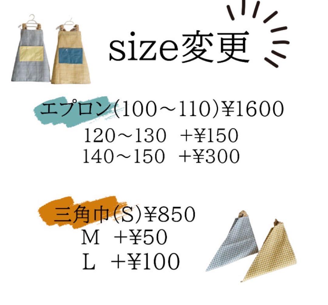 MAMA様キッズエプロン かぶるだけ 三角巾（追加）