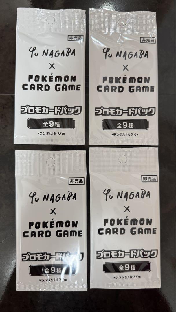 Yu Nagaba x ポケモンカード プロモカードパック 未開封 Yu nagaba x ポケモンカード プロモパック イーブイ 未開封