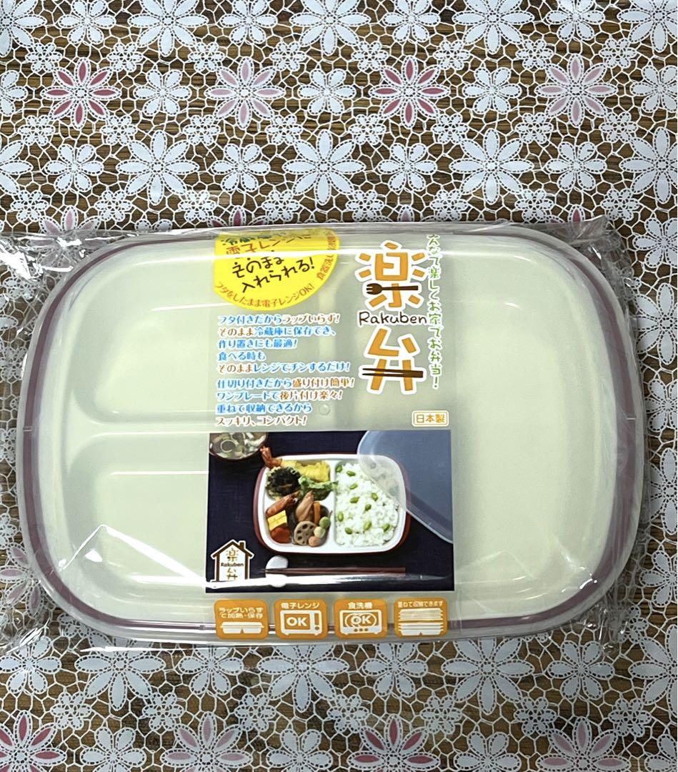 小森樹脂 フタ付ランチプレート「楽弁」角型  朱色
