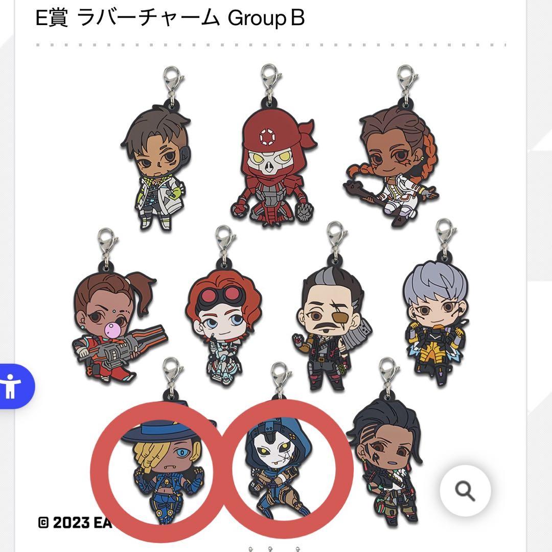 APEX 一番くじ デフォルメフィギュア ラバーチャーム バッジ