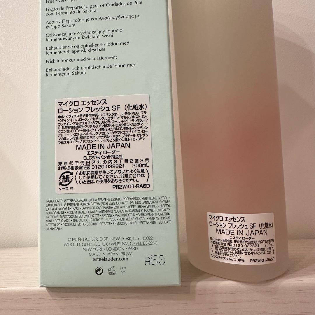 エスティローダー マイクロ エッセンス ローション フレッシュ SF 200mL