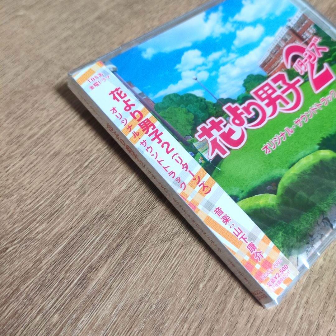 花より男子2 オリジナル・サウンドトラック」 - メルカリ