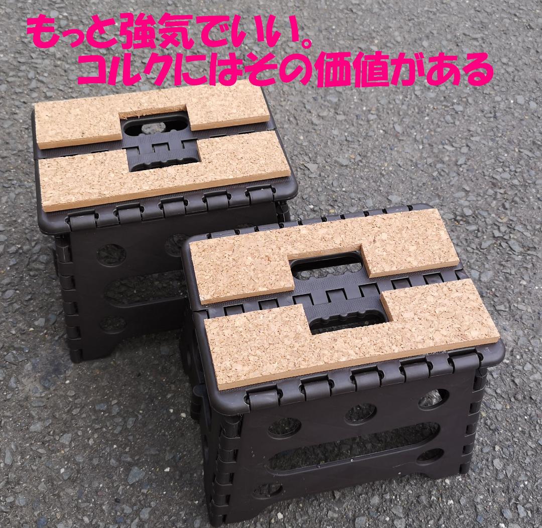 大人気 コンパクトなクーラーボックス用スタンド コルク調 メルカリ 大人気 コンパクトなクーラーボックス用スタンド コルク調 メルカリ