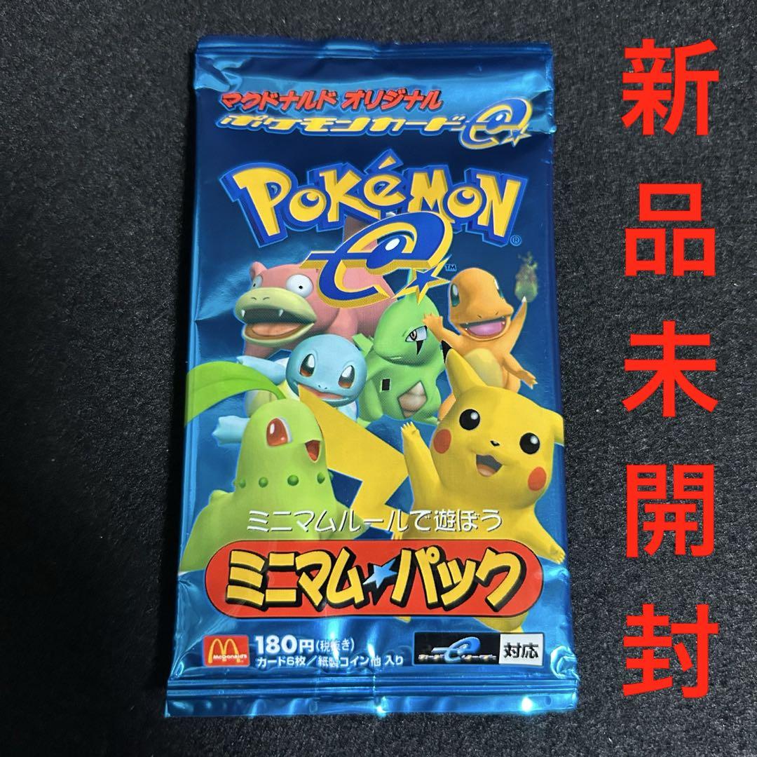 ポケモンカードe ミニマム★パック マクドナルド 未開封 プロモ ポケカ レア