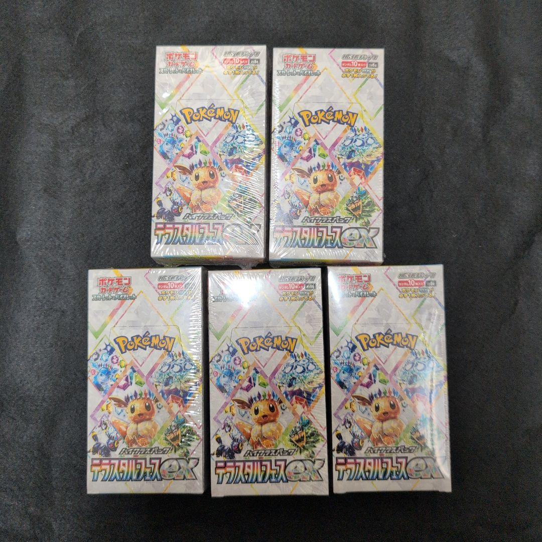テラスタルフェスex　新品未開封シュリンク付き　5BOX