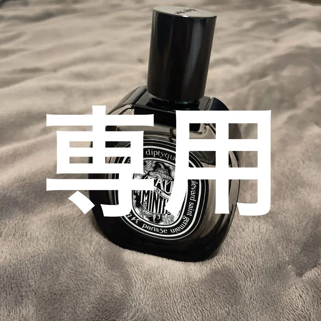 低 価格 通販コスメ・香水・美容 - ディプティック オード