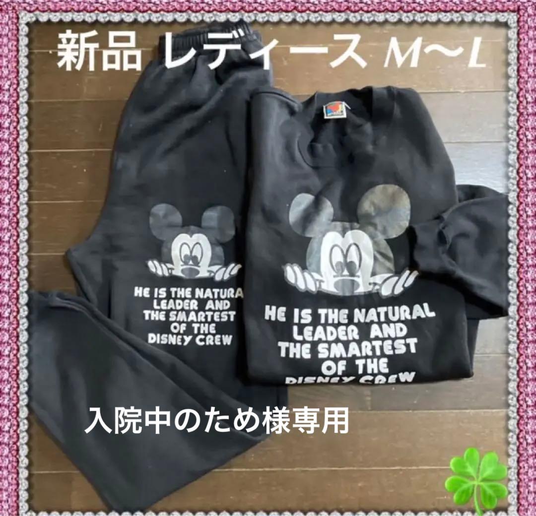 Disney ディズニー 裏起毛パジャマ レディースm L 最大93 オフ