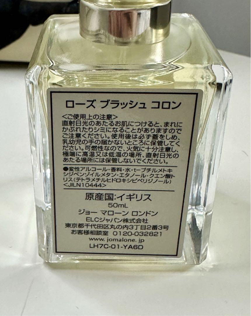 ［新品］JO MALONE ローズブラッシュコロン 50ml ジョーマローン ローズ ブラッシュ コロン 50ml 国内正規品