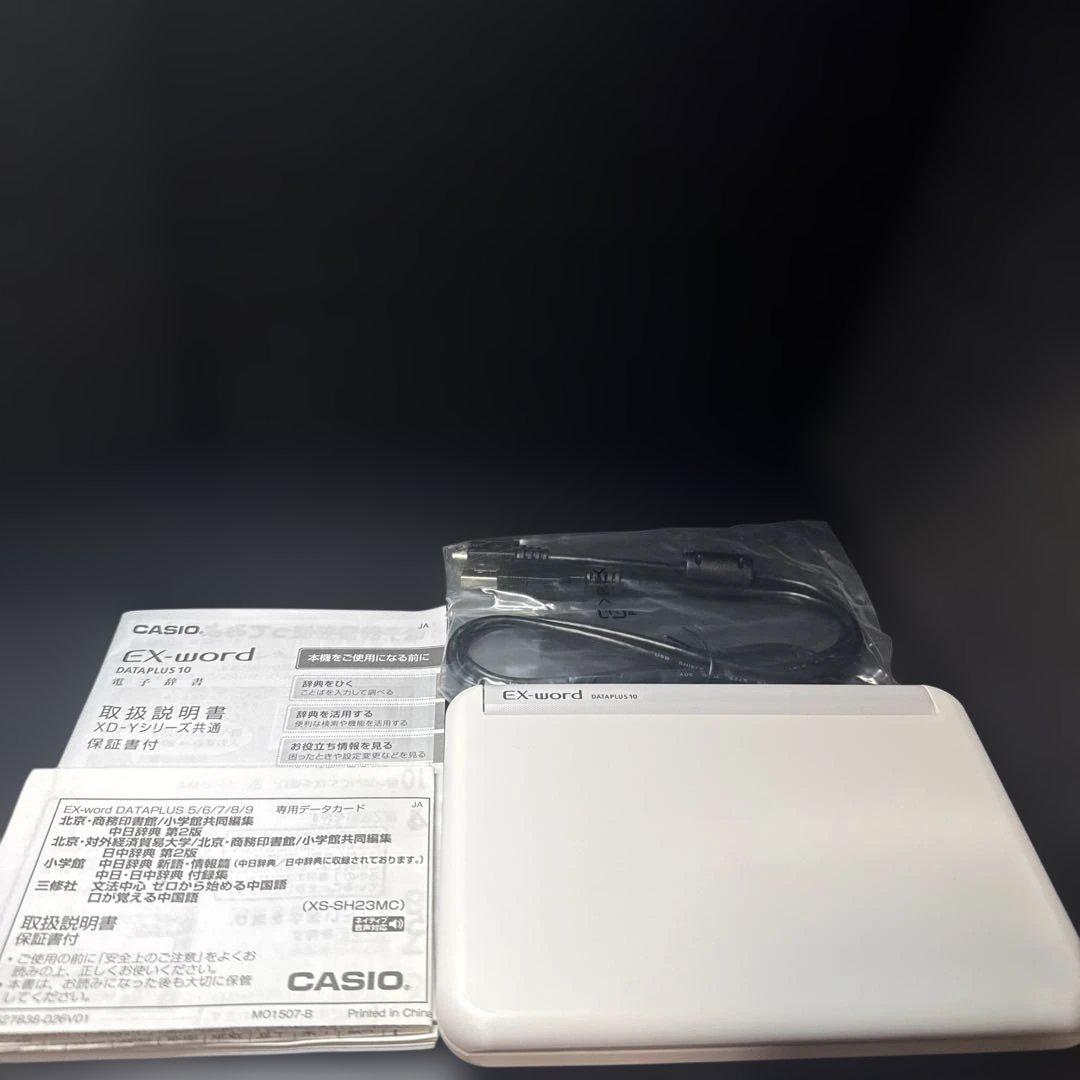 CASIO XD-Y9800 ホワイト 英語モデル