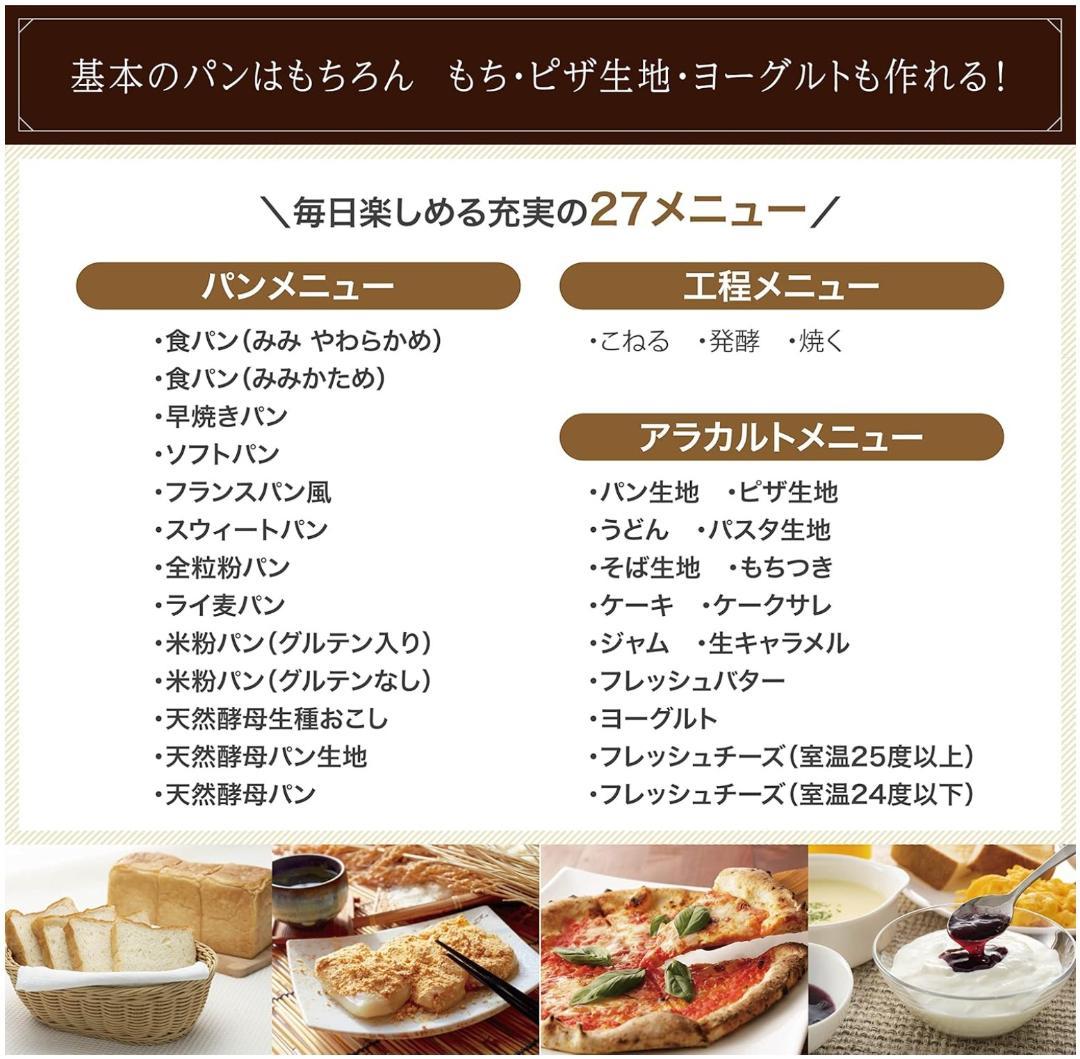 シロカ 全自動ホームベーカリー SHB-712 29メニュー/最大2斤/餅つき