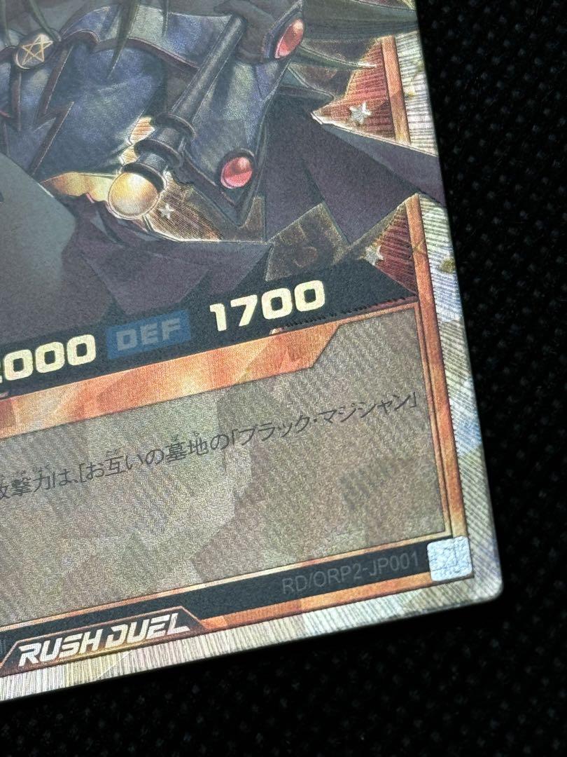 遊戯王ラッシュデュエル ブラック・マジシャン・ガール オーバーラッシュレア