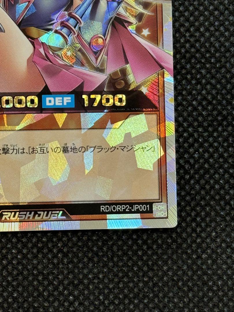 遊戯王ラッシュデュエル ブラック・マジシャン・ガール オーバーラッシュレア