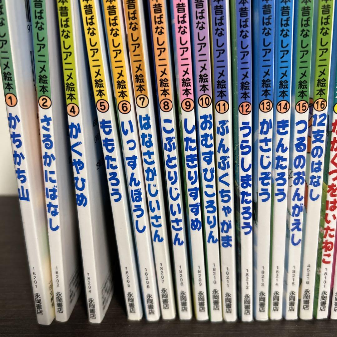 日本昔ばなし 世界名作 アニメ絵本 33冊セット安い 通販