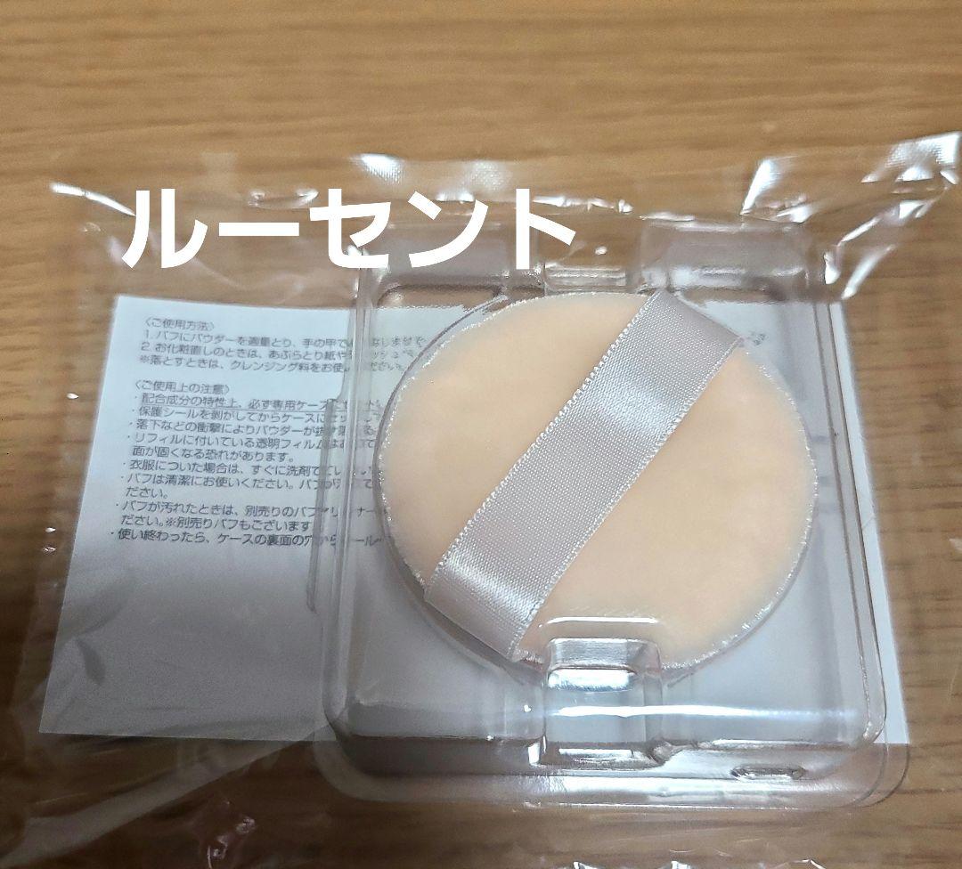 オルビス サンスクリーンパウダー ルーセントリフィル