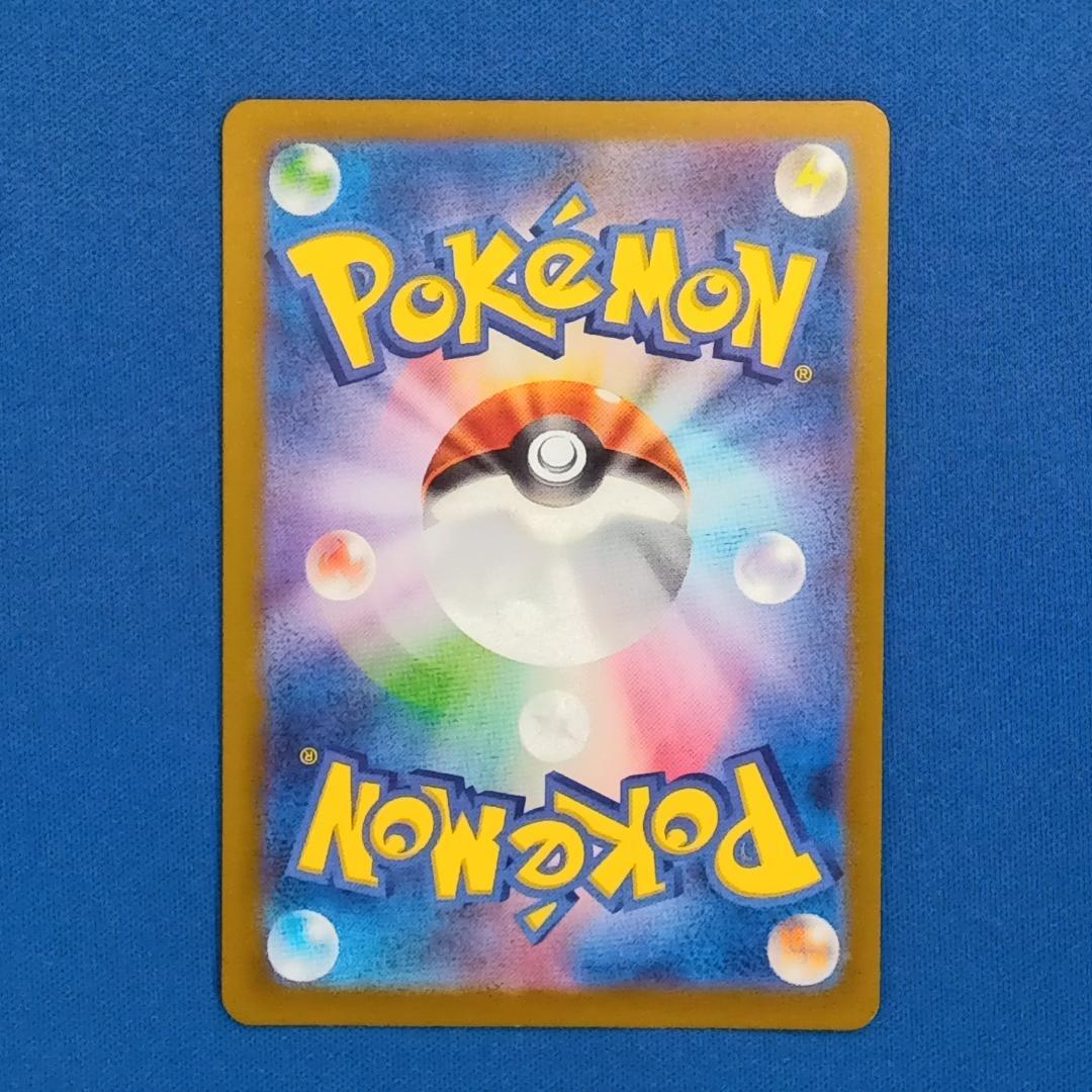 ピカチュウ マスターボールミラー SV2a ポケモンカード151 025/165