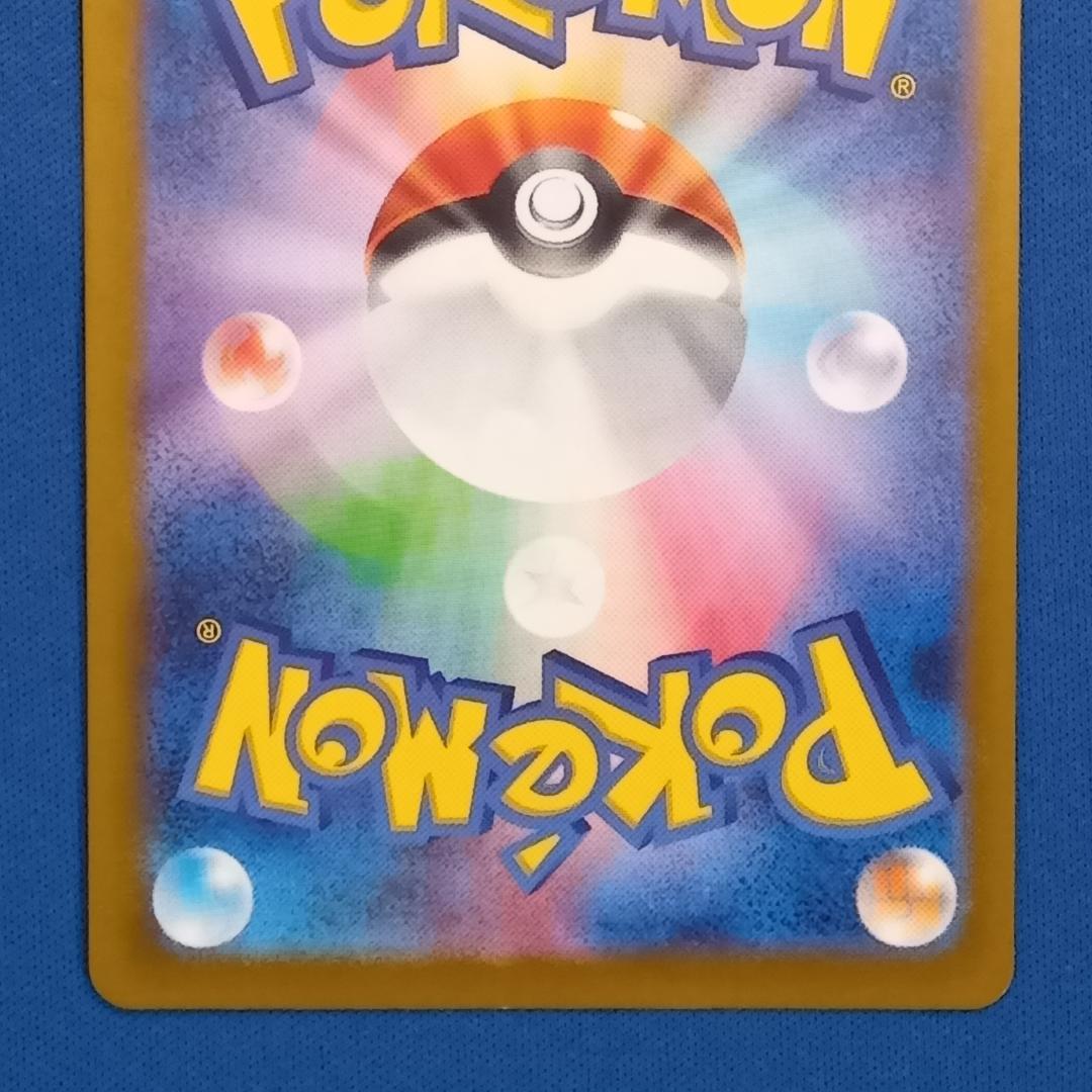 ピカチュウ マスターボールミラー SV2a ポケモンカード151 025/165