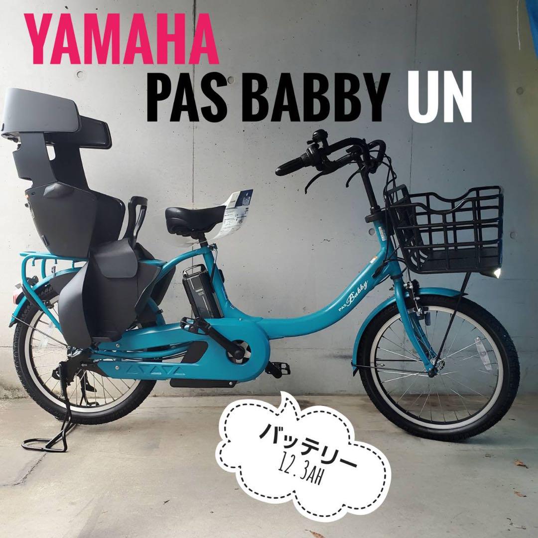 交換無料！ PAS ヤマハ 電動アシスト自転車 Babby チャイルドシート付き un 自転車本体