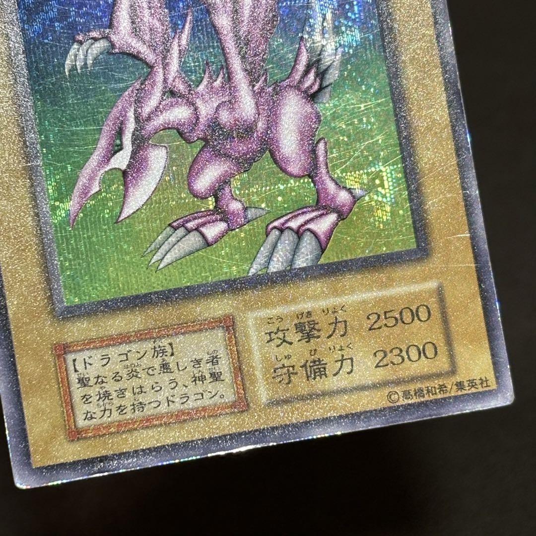 遊戯王　ホーリーナイトドラゴン　初期　シークレット