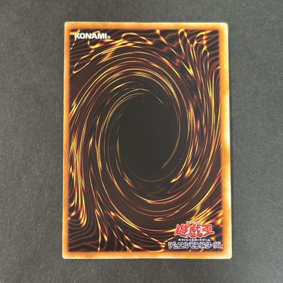 遊戯王　ホーリーナイトドラゴン　初期　シークレット