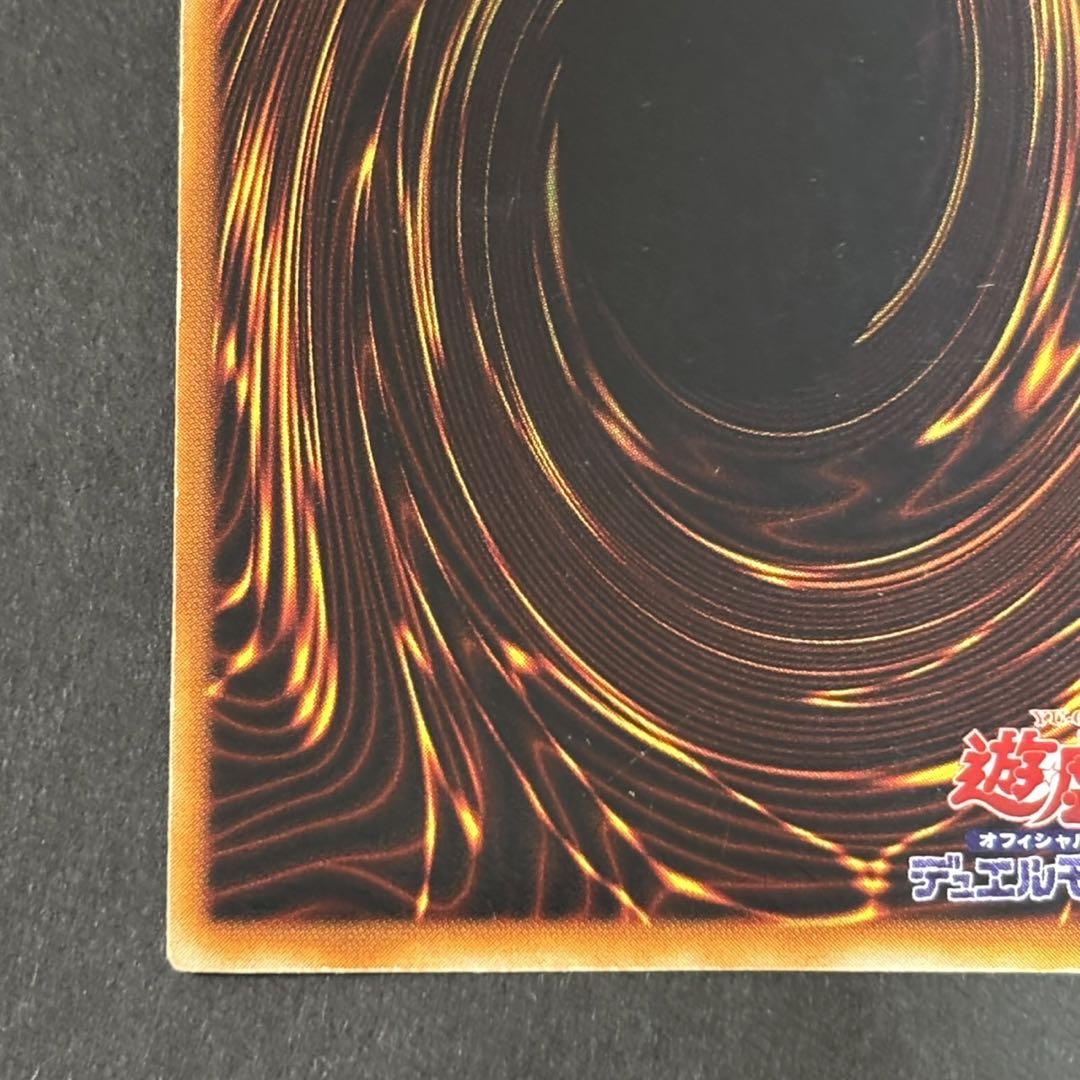 遊戯王　ホーリーナイトドラゴン　初期　シークレット