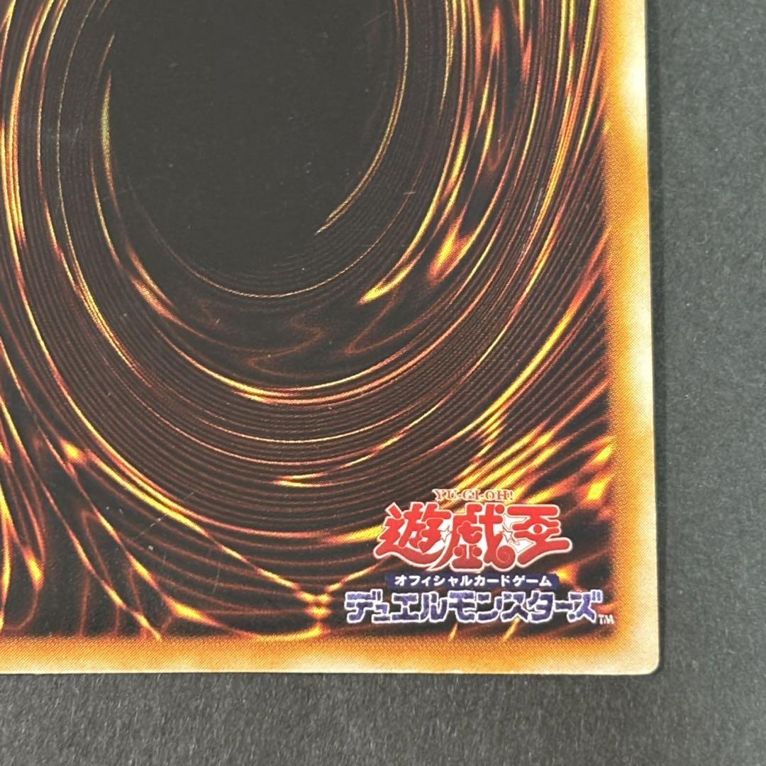 遊戯王　ホーリーナイトドラゴン　初期　シークレット