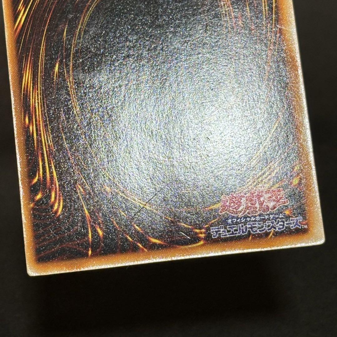 遊戯王　ホーリーナイトドラゴン　初期　シークレット