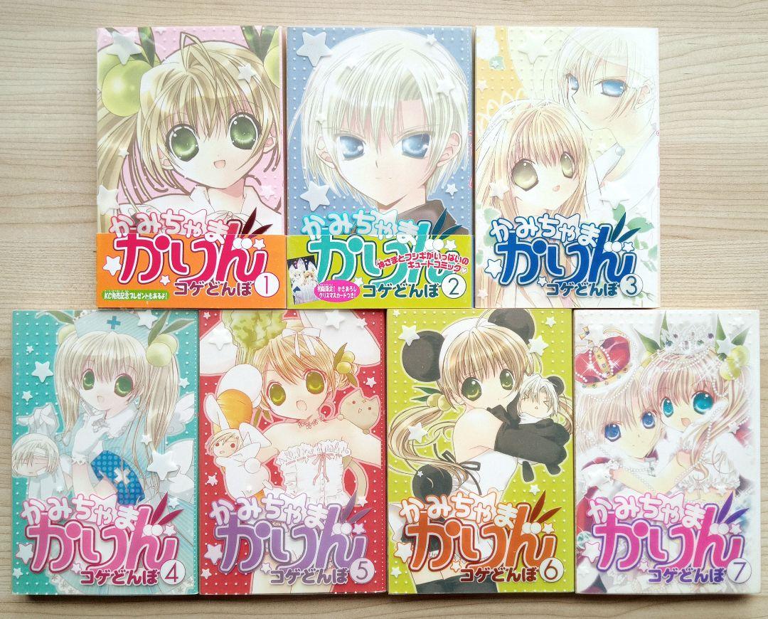 特装版 かみちゃまかりんchu 全巻　小冊子付き　コゲどんぼ かみちゃまかりん かみちゃまかりんchu 特装版 全巻セット コゲ