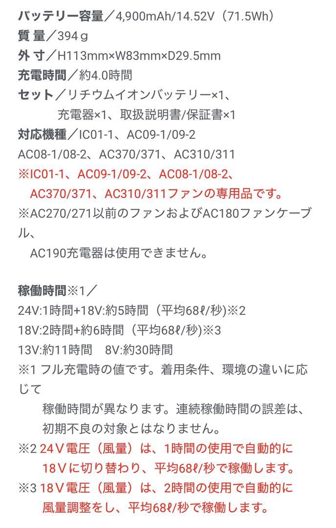 2025最新　バートル　エアークラフト　バッテリー　ファン　AC09-2 56