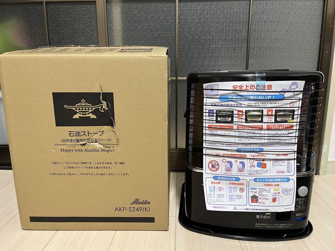 新品】アラジン 石油ストーブ AKP-S249(K)（アラジン 石油