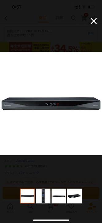 安いお買い得 新品未開封 ディーガ DMR-2W201 4oyRw-m33871177905 パナソニック Panasonic 赤字超特価
