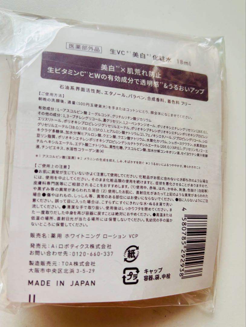 【新品】Yunth 生ビタミンC 美白美容液2箱+トーンアップUV現品+おまけ付