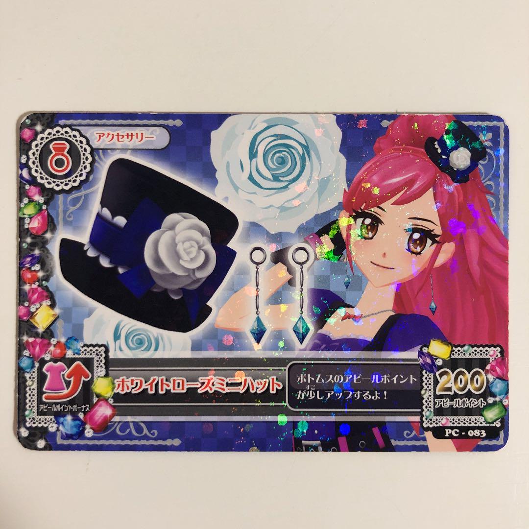 アイカツカード ホワイトローズミニハット - メルカリ