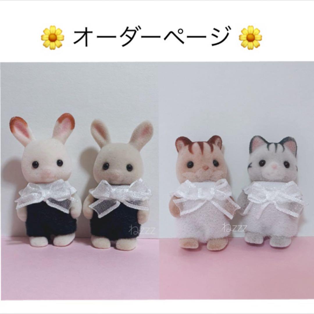 オーダーページ シルバニア 赤ちゃん ロンパース 大きなリボン