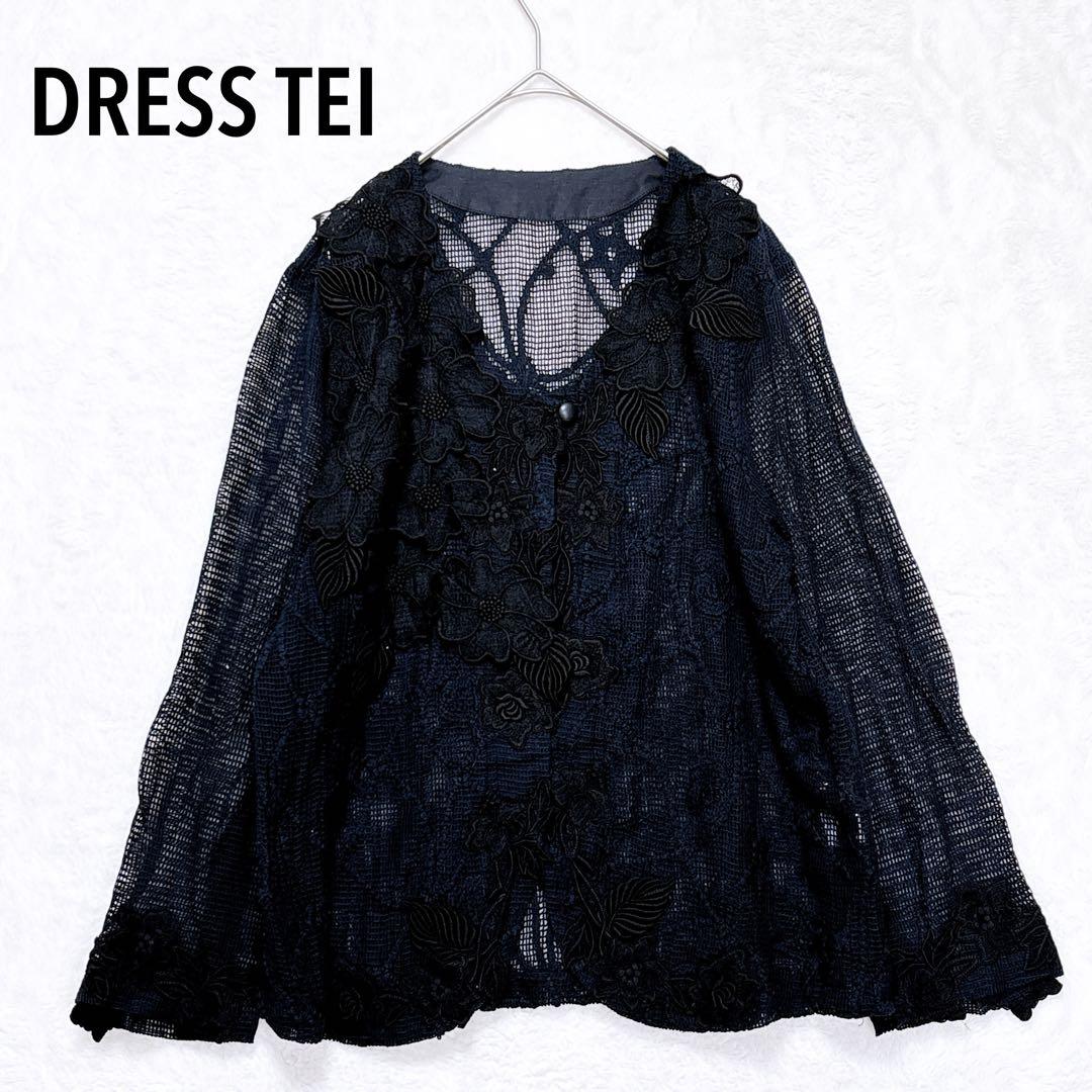 DRESS TEI カーディガン レース 刺繍 花柄 透かし編み 日本製 長袖