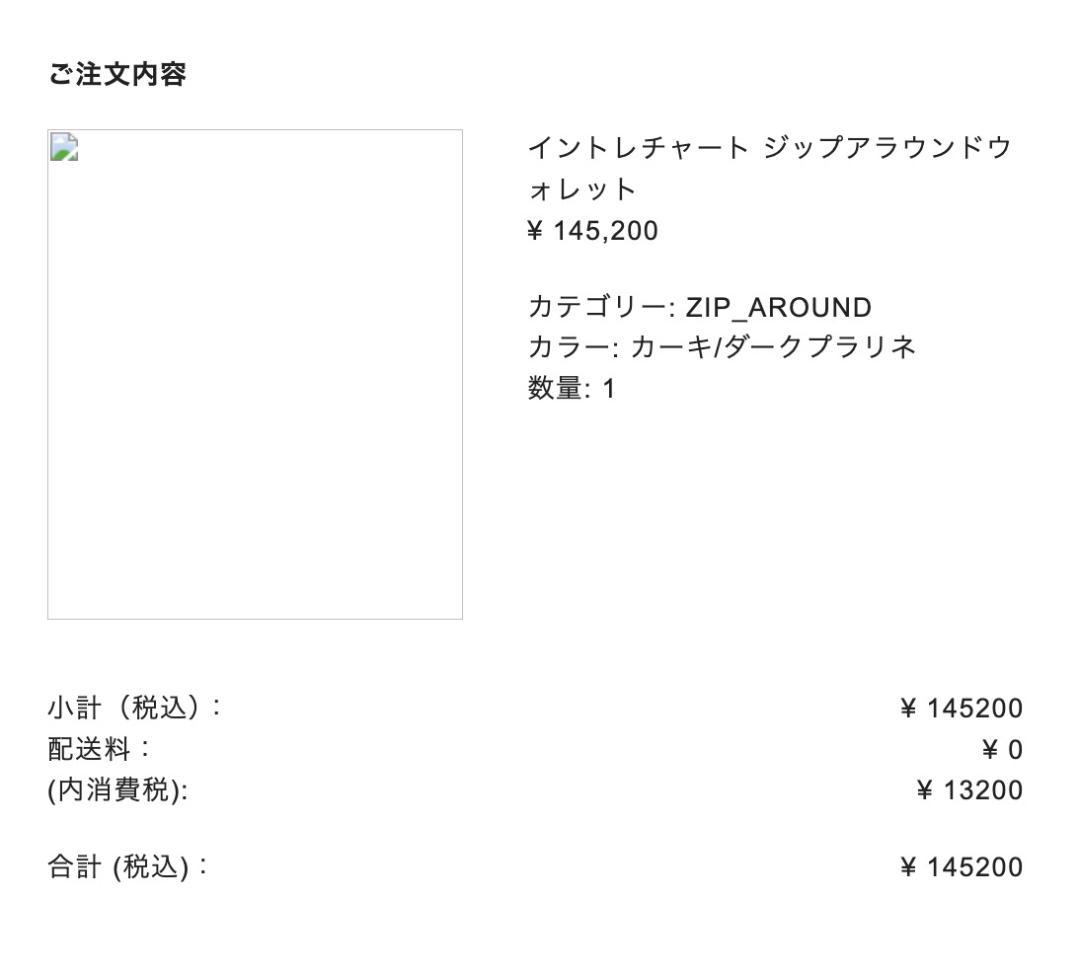 ま*な様 100%正規品 BOTTEGA VENETAジップウォレット カーキ