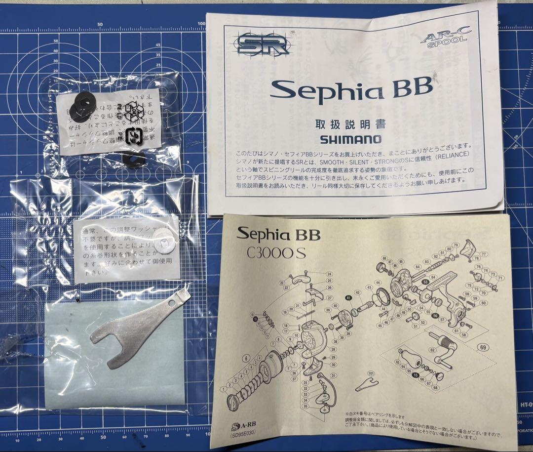 SHIMANO（シマノ）セフィアBB C3000SDH / Sephia BB