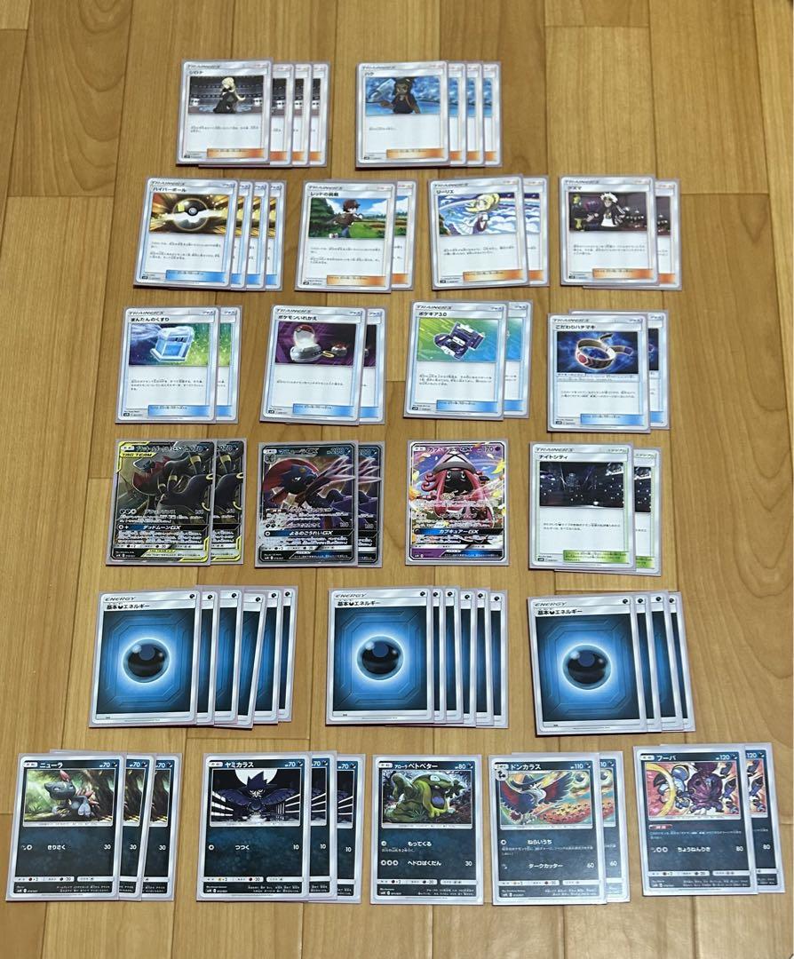 ポケモンカード　TAG TEAM GX スターターデラックスセット　おまけ付き