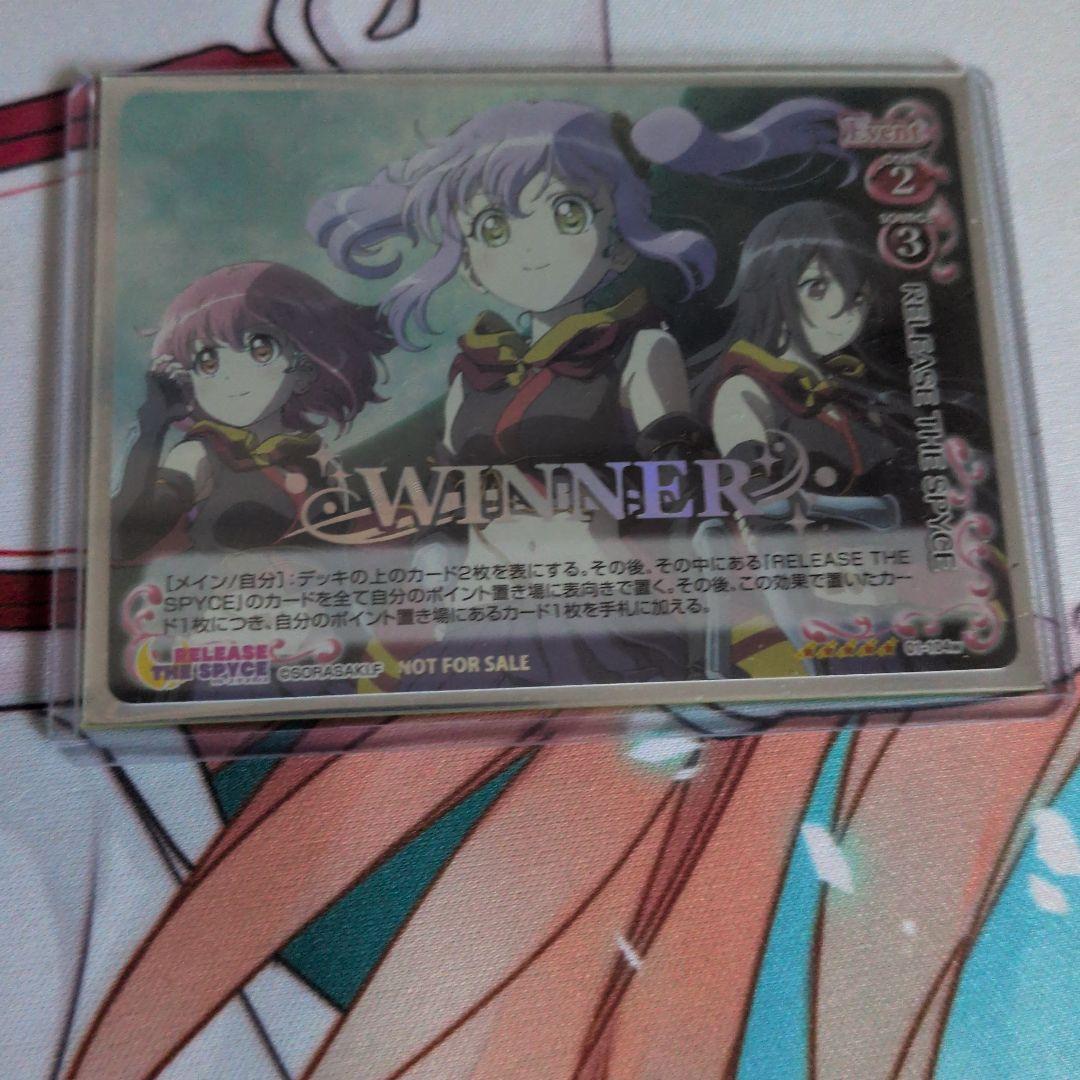 RELEASE THE SPYCE タイトルWINNERカード