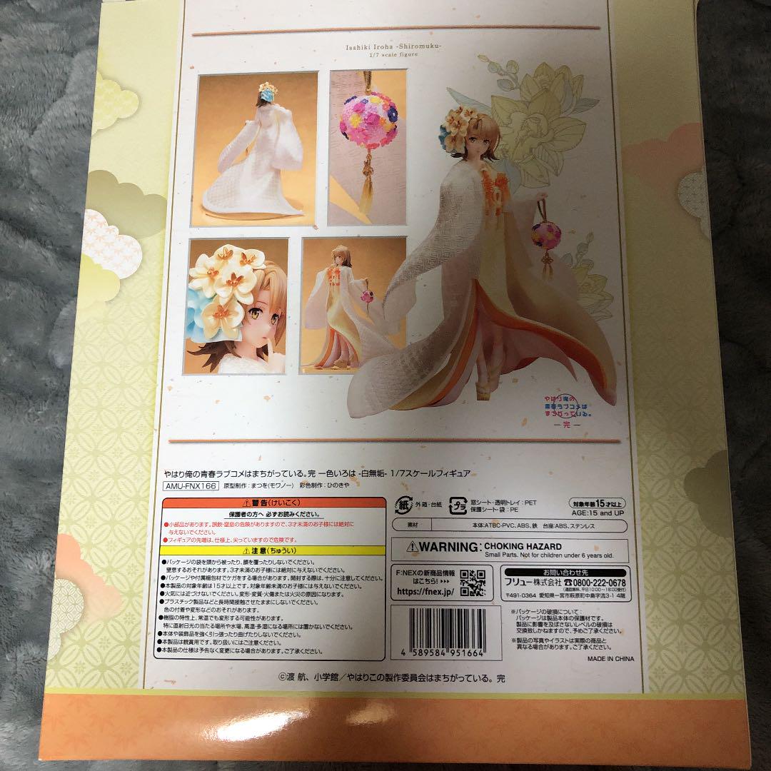 好評通販 やはり俺の青春ラブコメはまちがっている 1 7フィギュア hyNkI-m33872680935 一色いろは -白無垢- 定番新品
