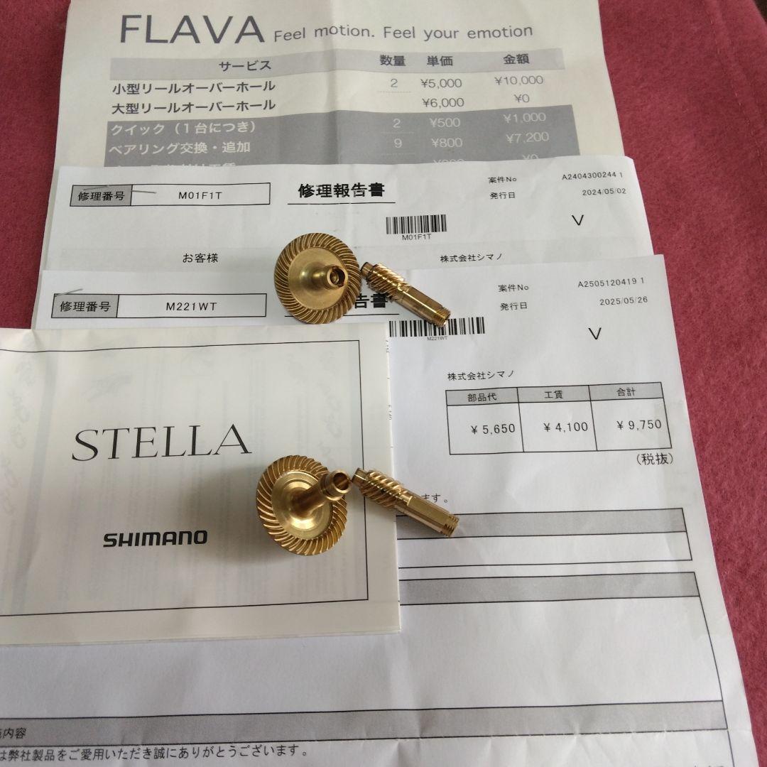シマノ　22ステラ C2000S SHIMANO STELLA