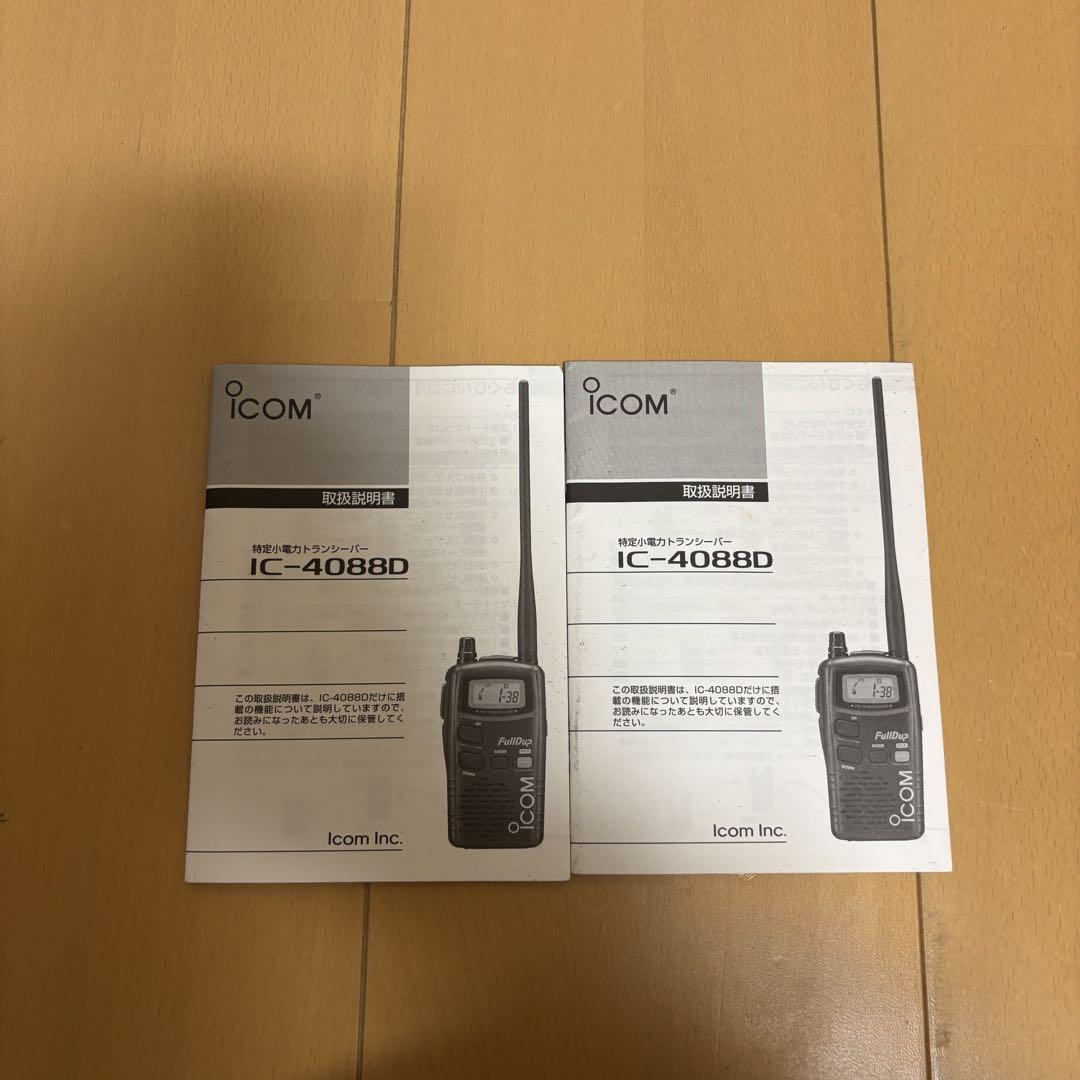 ICOM IC-4088 特定小電力トランシーバー 2個セット